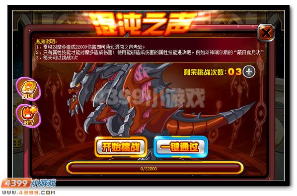 赛尔号混沌界王震撼登场