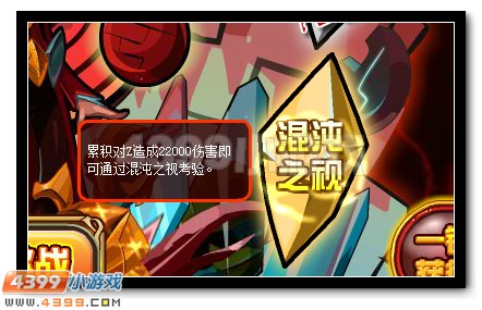 赛尔号混沌界王震撼登场