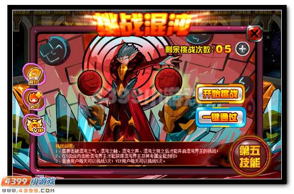 赛尔号混沌界王震撼登场