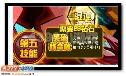 赛尔号混沌界王震撼登场