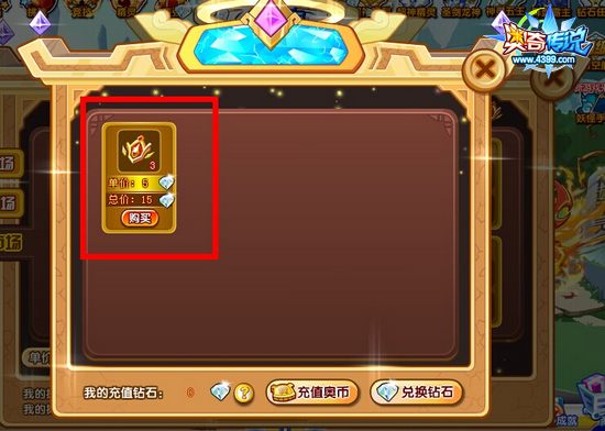 奥奇传说超神币交易市场购买