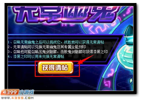 赛尔号无常幽鬼邪魅来袭