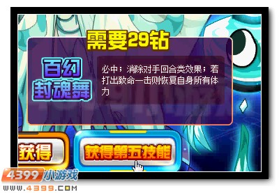 赛尔号无常幽鬼邪魅来袭