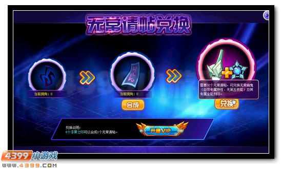 赛尔号无常幽鬼邪魅来袭
