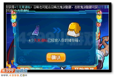 赛尔号无常幽鬼邪魅来袭