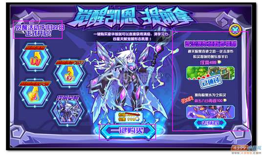 热血精灵派诅咒之灵·凯恩提前觉醒