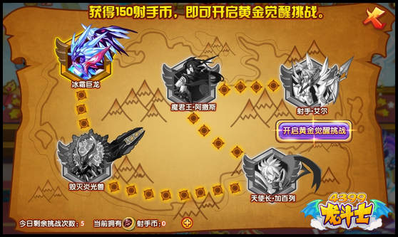龙斗士黄金觉醒射手艾尔