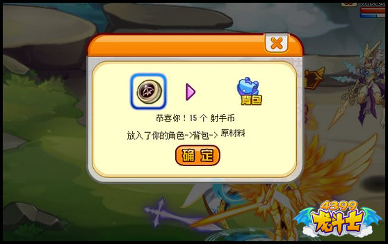 龙斗士黄金觉醒射手艾尔