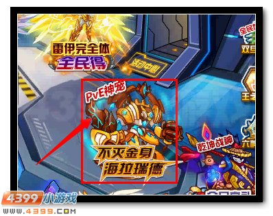 赛尔号海拉克斯超进化 海拉瑞德