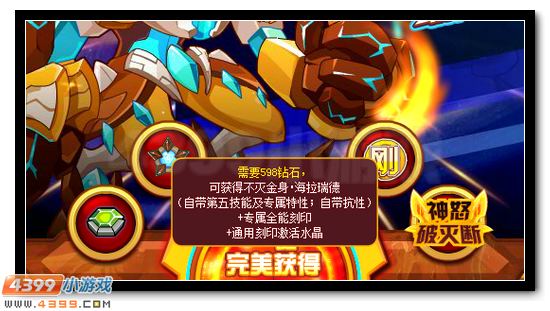 赛尔号海拉克斯超进化 海拉瑞德