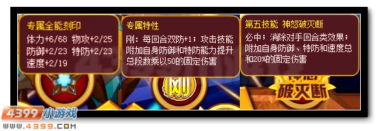 赛尔号海拉克斯超进化 海拉瑞德
