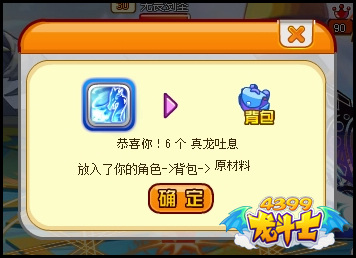 龙斗士魔兽坐骑皇帝麒麟