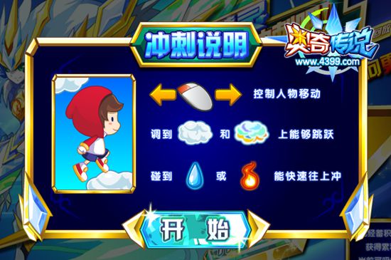 奥奇传说向更强冲刺每天200万经验 说明