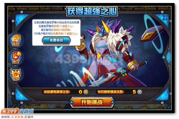 赛尔号龙魂塔西亚完全体开启