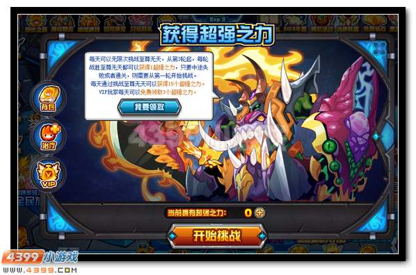 赛尔号龙魂塔西亚完全体开启