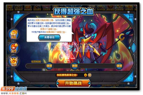 赛尔号龙魂塔西亚完全体开启