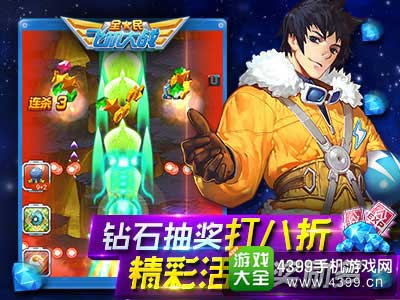 钻石抽奖