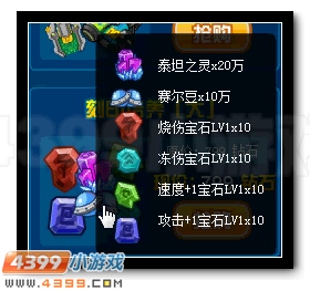 赛尔号岁末商城道具疯狂大折扣