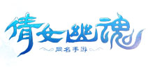 倩女幽魂手游常见问题解答 新手必看