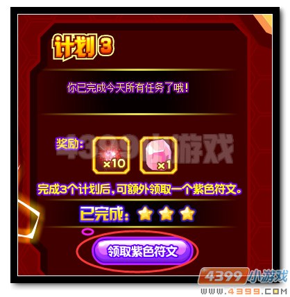 热血精灵派天王赛热身计划奖励
