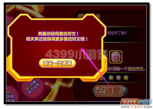 热血精灵派天王赛热身计划奖励