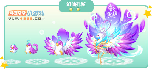 奥比岛幻仙孔雀图鉴及获得方法