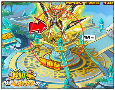 奥拉星神迹降世 圣天伊神迹觉醒
