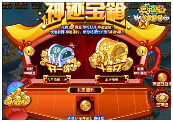 奥拉星神迹降世 圣天伊神迹觉醒