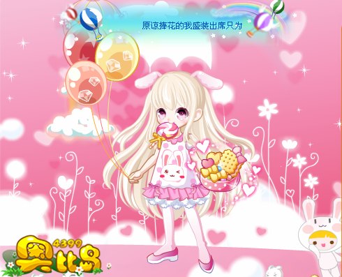 奥比岛奥比秀粉色童真少女