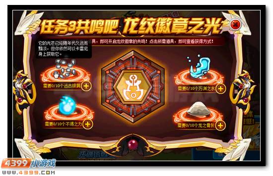 赛尔号龙纹徽章的共鸣 神秘精灵王现身