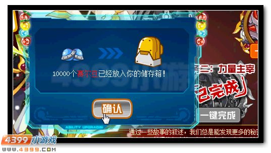赛尔号龙纹徽章的共鸣 神秘精灵王现身