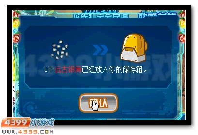 赛尔号龙纹徽章的共鸣 神秘精灵王现身