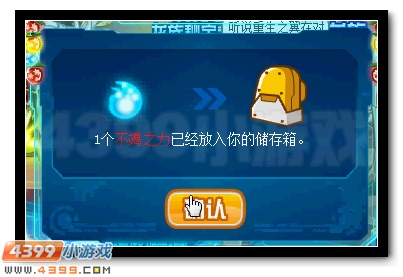 赛尔号龙纹徽章的共鸣 神秘精灵王现身