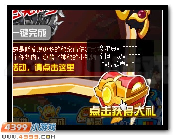赛尔号龙纹徽章的共鸣 神秘精灵王现身