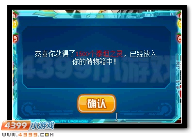 赛尔号龙纹徽章的共鸣 神秘精灵王现身