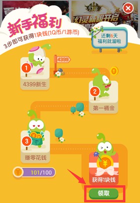 精品手游推荐酷炫来袭免费赚西普豆