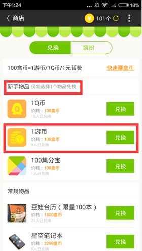 精品手游推荐酷炫来袭免费赚西普豆