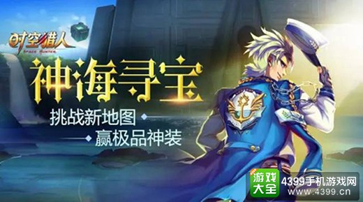 时空猎人礼包