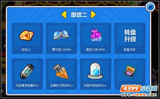 赛尔号全民豪礼翻倍送 乾坤战神等你抽