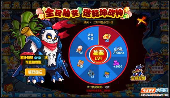 赛尔号全民豪礼翻倍送 乾坤战神等你抽