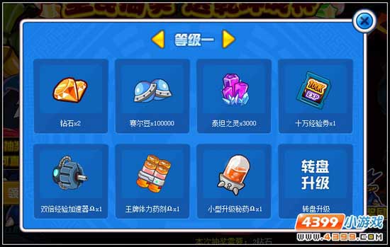 赛尔号全民豪礼翻倍送 乾坤战神等你抽