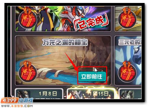 赛尔号探寻万龙之渊的秘宝