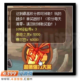 赛尔号探寻万龙之渊的秘宝