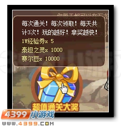 赛尔号探寻万龙之渊的秘宝