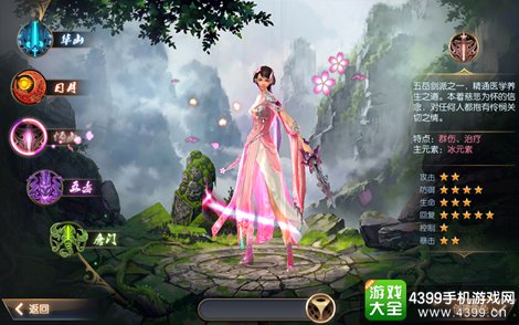 东方不败