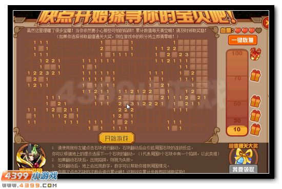 赛尔号探寻万龙之渊的秘宝