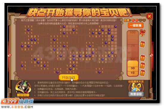 赛尔号探寻万龙之渊的秘宝
