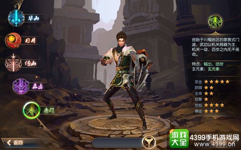 东方不败