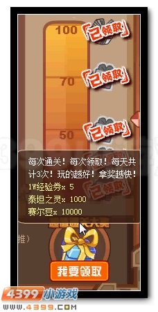 赛尔号探寻万龙之渊的秘宝
