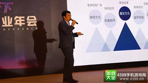 华闻传媒副总裁张小勇发言